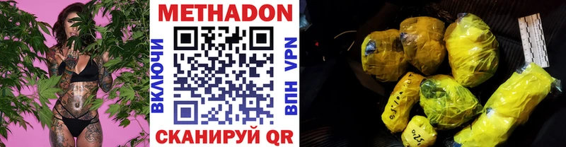 Купить где  Заозёрск  МЕТАДОН белоснежный 