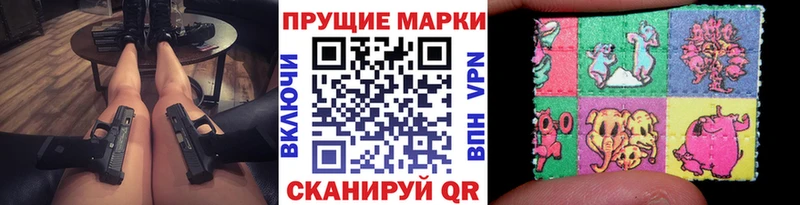 Купить закладки  Заозёрск  Наркотические марки 1,5мг 